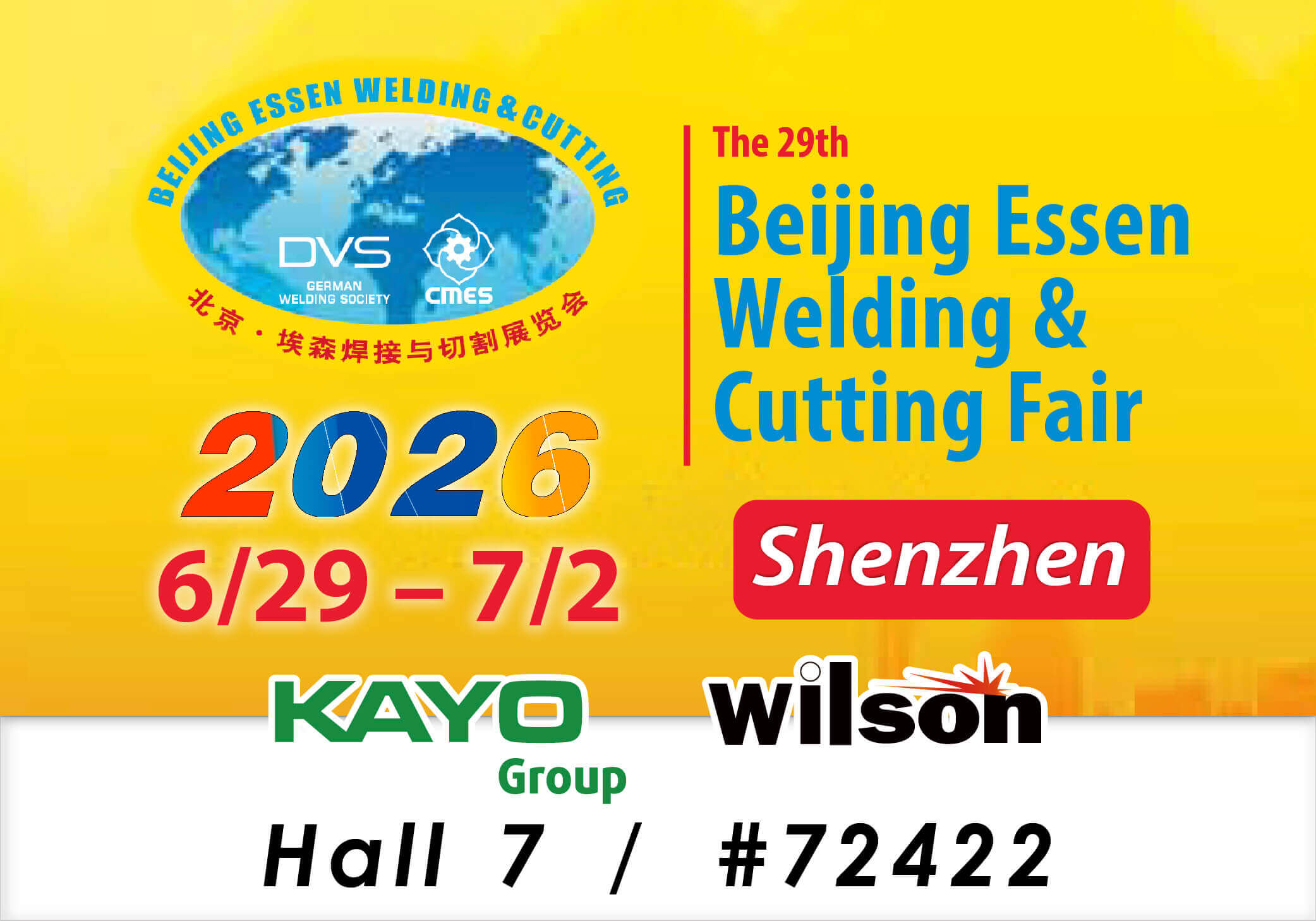 2026北京埃森展-深圳